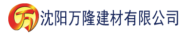 沈阳80s在线观看理论片建材有限公司_沈阳轻质石膏厂家抹灰_沈阳石膏自流平生产厂家_沈阳砌筑砂浆厂家